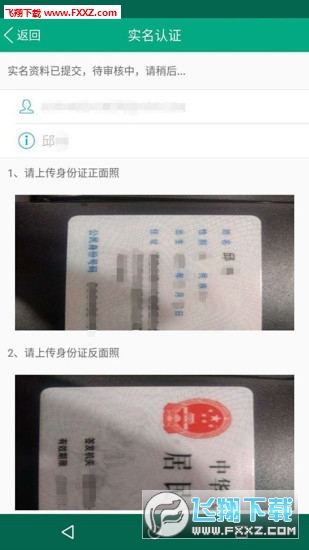 福建出行助手(福路通app)截图1