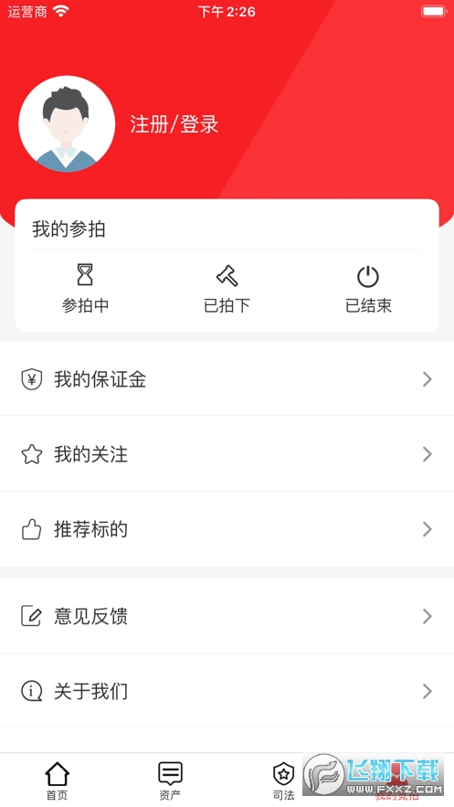 中拍平台拍卖app