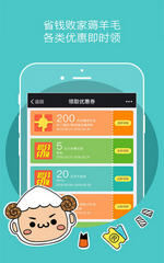布丁酒店app安卓版截图1