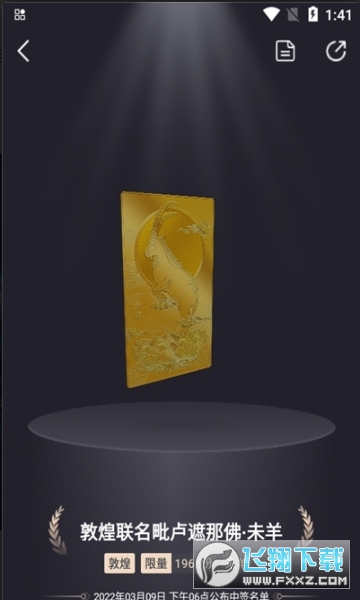 Takistan元宇宙数字藏品截图1