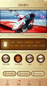 智护伞app(附使用说明)截图1