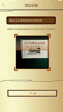 智护伞app(附使用说明)截图1