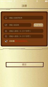 智护伞app(附使用说明)截图1