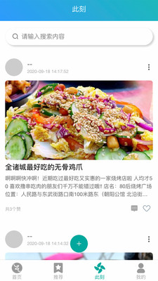 智游诸城官方app截图1