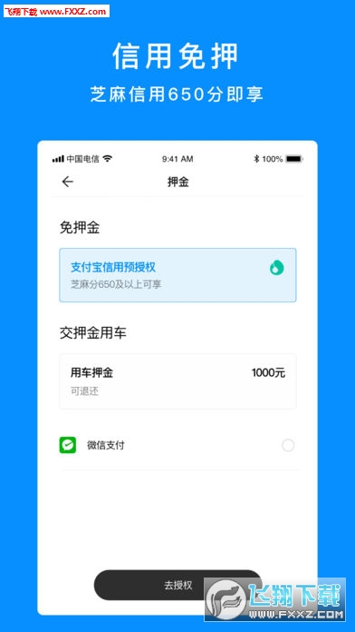 7号出行app官方版截图1