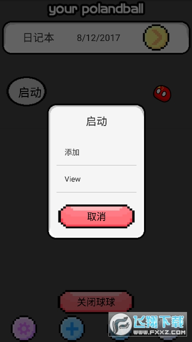 波兰球桌宠中国版手机版
