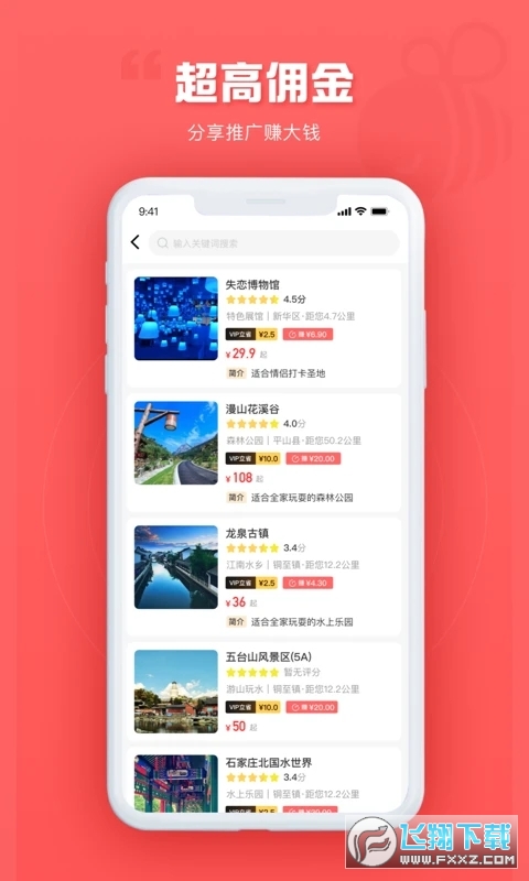游品库旅行网app截图1