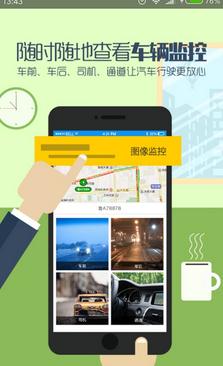 山东航天九通手机版app截图1
