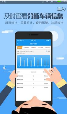 山东航天九通手机版app截图1
