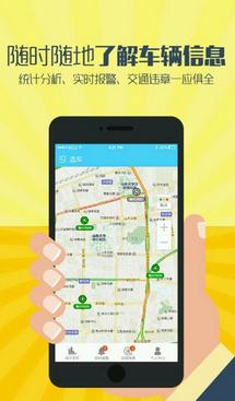 山东航天九通手机版app截图1