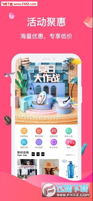 公主购物app