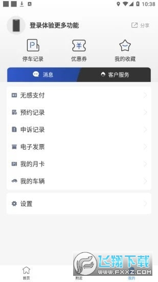 e行青岛截图1