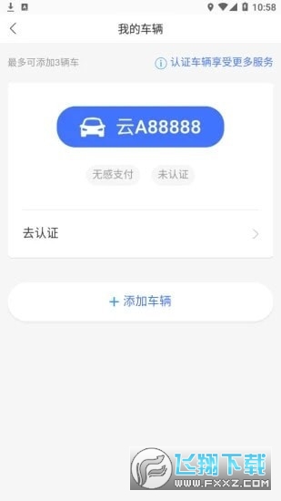 e行青岛截图1