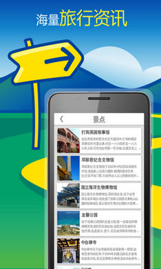 世界旅游导航地图截图1