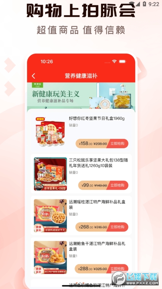 拍脉会app官方下载2024最新版