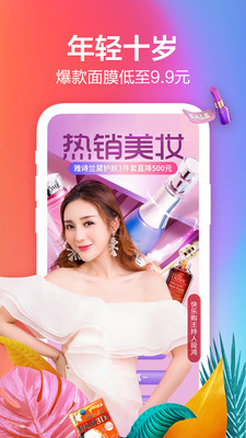 快乐购电视购物app最新版