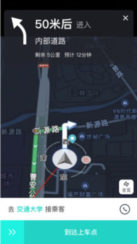 风驰出行司机端极速版截图1