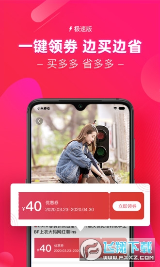 红人装极速版5.0app