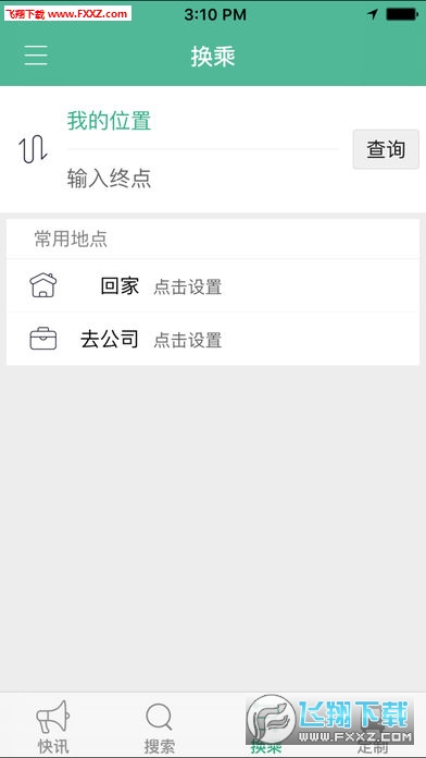 微禹州app截图1