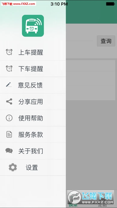 微禹州app截图1