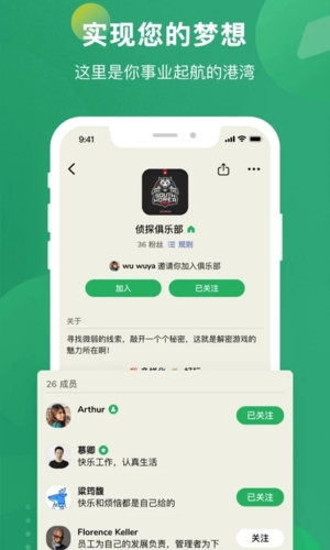 秒聊平台app