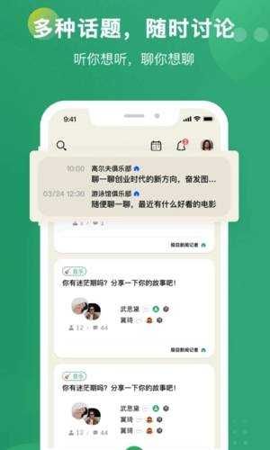 秒聊平台app