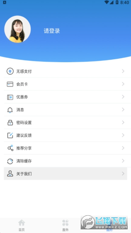 龙城云泊车截图1