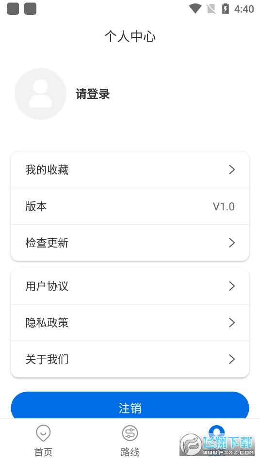 同城公交app截图1