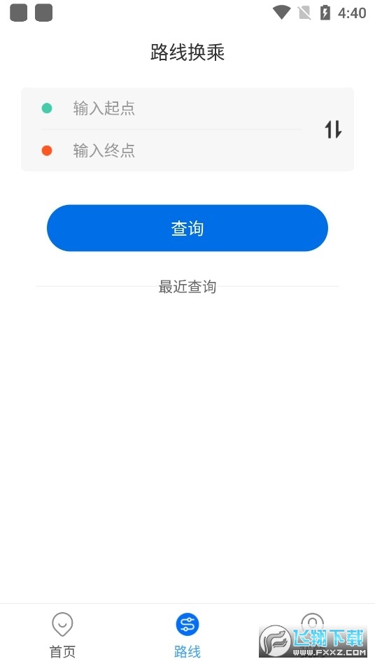 同城公交app截图1