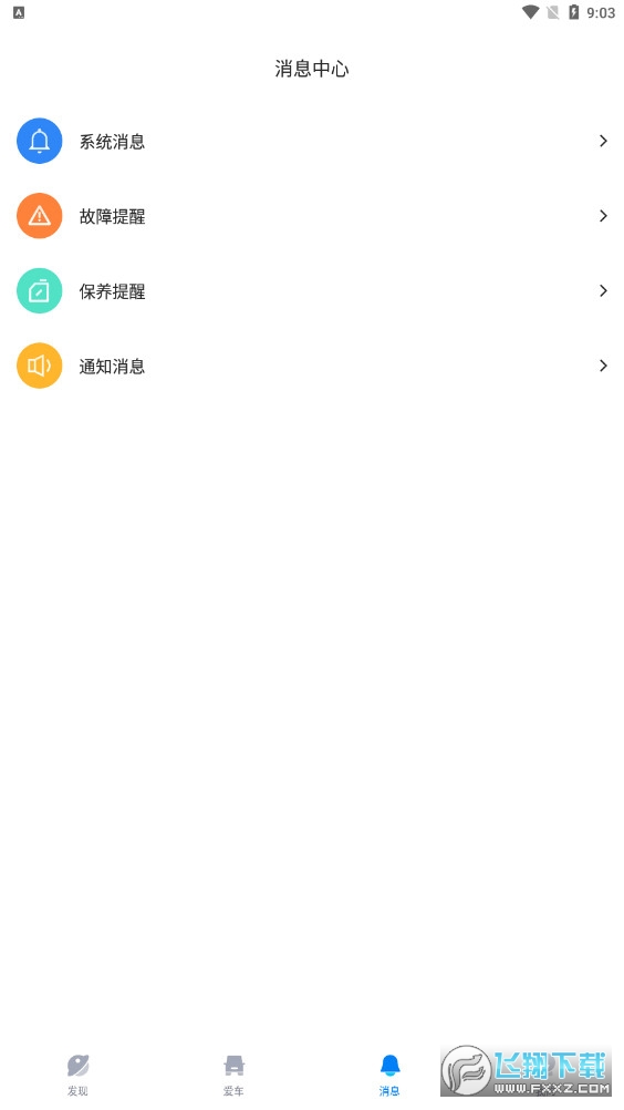 陕轻智慧行截图1