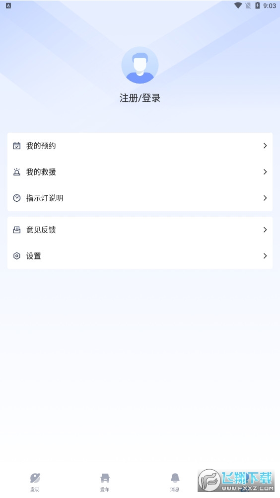 陕轻智慧行截图1