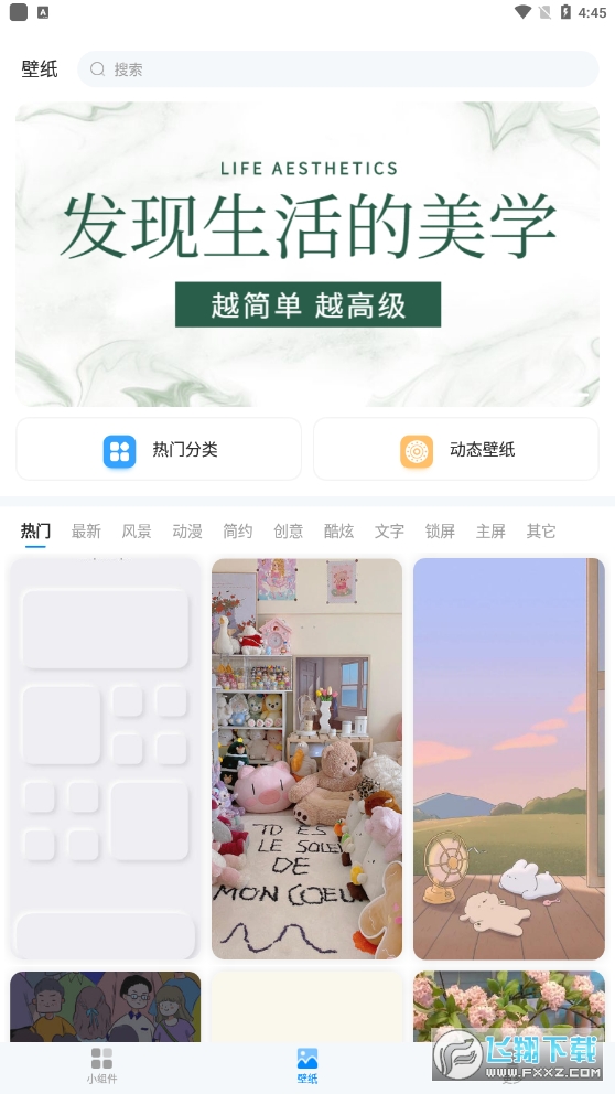 我的桌面iscreen免费版下载2023最新版