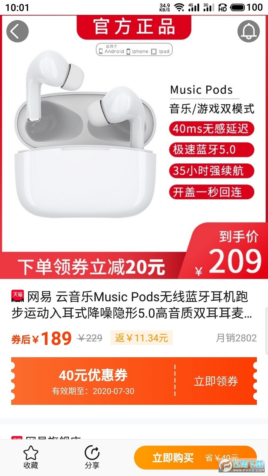 尘牛生活app安卓版
