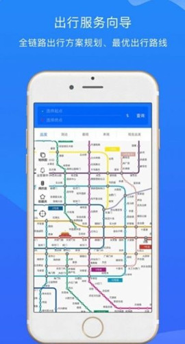 北京轨道交通96123截图1
