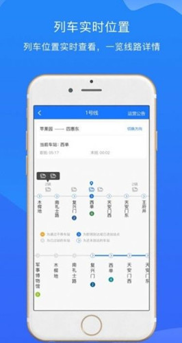 北京轨道交通96123截图1