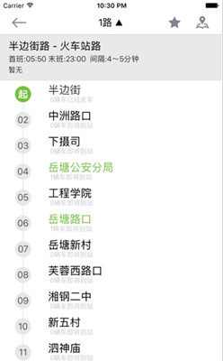 湘潭交通手机版截图1