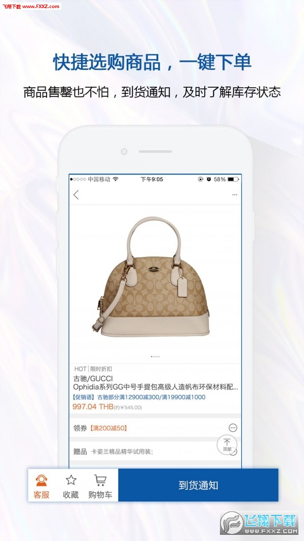 泰国王权免税店app官方版