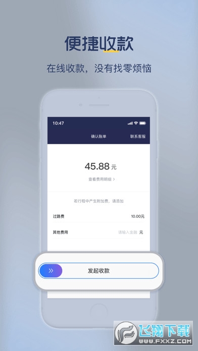 深驾出行司机端截图1
