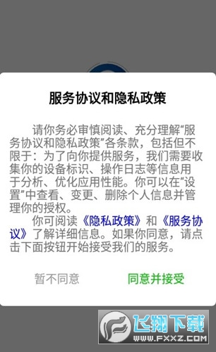 云车位截图1