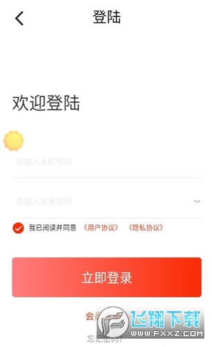 云车位截图1