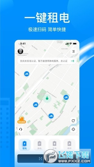 维骑动力截图1