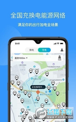 猛犸出行截图1
