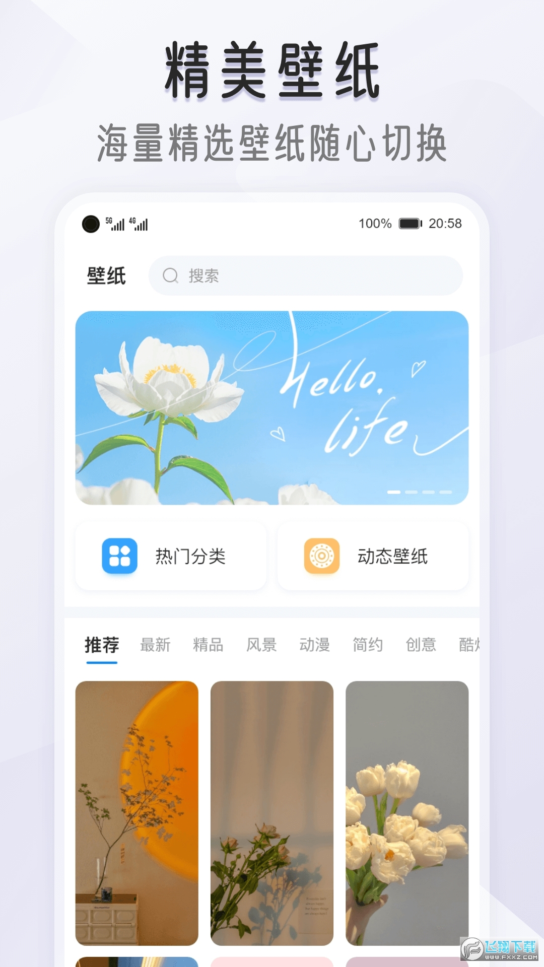 iscreen桌面小组件仿ios主题软件