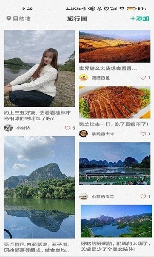短腿熊旅行最新app截图1