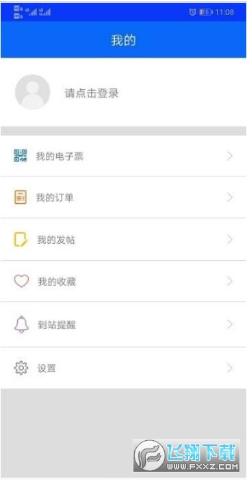 庐江公交截图1