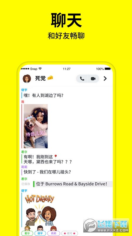 Snapchat社交相机