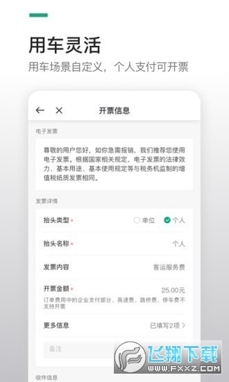 曹操企业版截图1