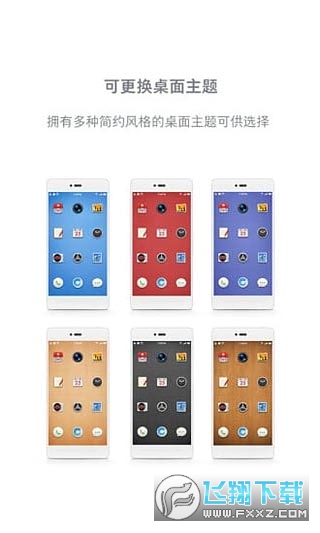 锤子桌面app最新版