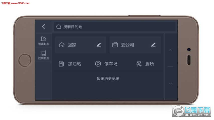 高德地图车镜版app截图1