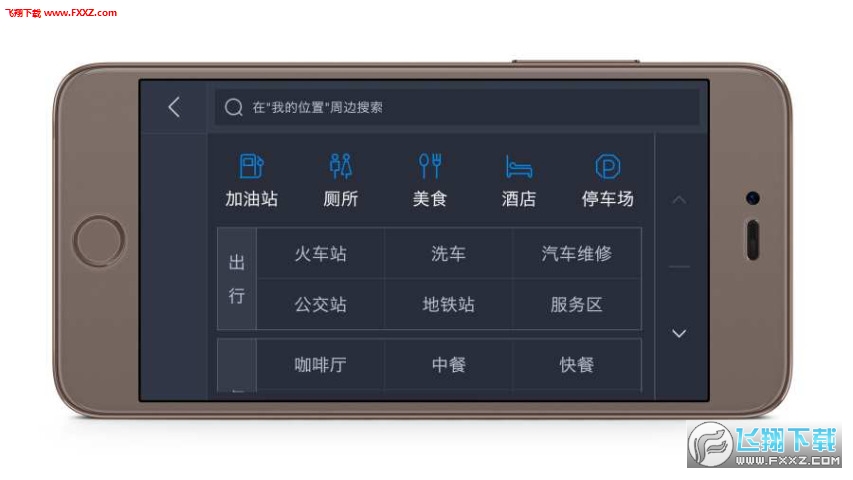 高德地图车镜版app截图1